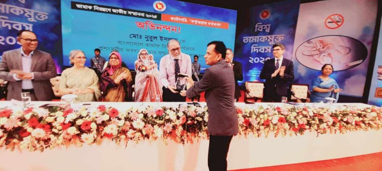 তামাক মুক্ত দিবস উপলক্ষে জাতীয় পর্যায়ে   সম্মাননা পেলেন স্যানেটারি ইন্সপেক্টর