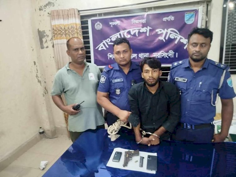 শিবপুরে শীর্ষ সন্ত্রাসী মোঃ আলী হোসেন কে  অস্ত্র ও গুলি সহ গ্রেফতার