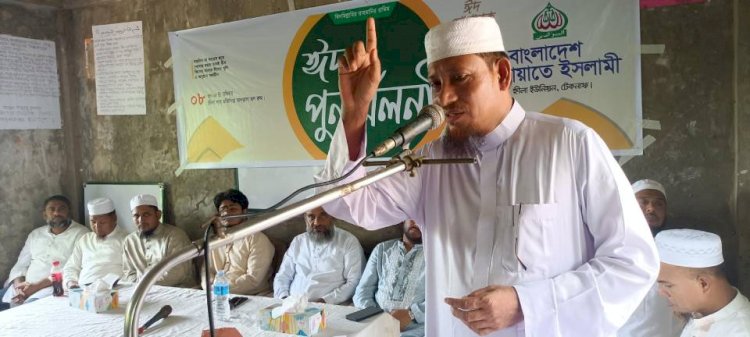 জামায়াতে হ্নীলা ইউনিয়ন শাখার ঈদপূর্ণমিলনী অনুষ্ঠানে জেলা আমীর আনোয়ারী