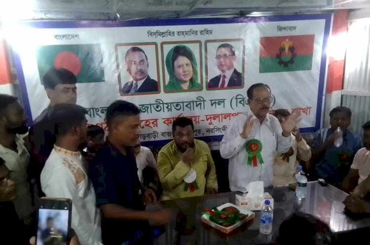 গড়বাড়ি বাজারে ইউনিয়ন বিএনপি ও অঙ্গ সংগঠনের   অফিস কার্যালয়ের উদ্ভোধন