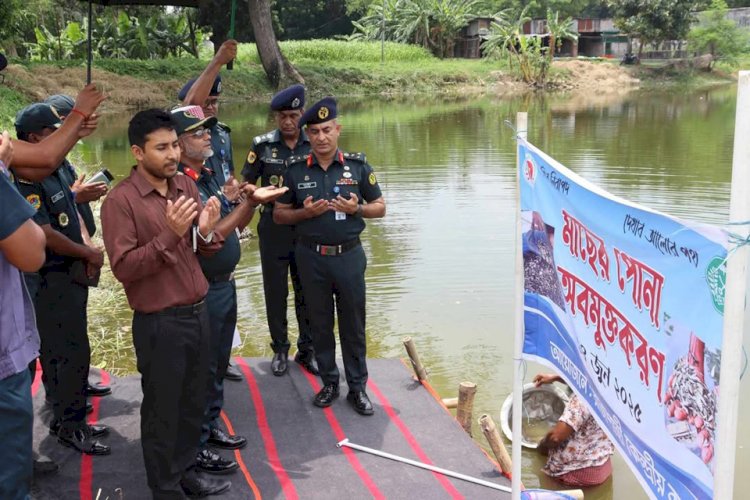 রাজশাহী কেন্দ্রীয় কারাগারে মাছ চাষে নতুন দৃষ্টান্ত, পোনা অবমুক্ত করলেন কর্নেল তানভীর হোসেন