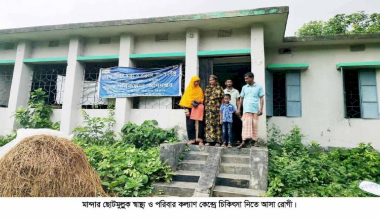 নওগাঁয় স্বাস্থ্য ও পরিবার পরিকল্পনা কেন্দ্র ফার্মাসিস্টের বিরুদ্ধে দায়িত্বহীনতার অভিযোগ