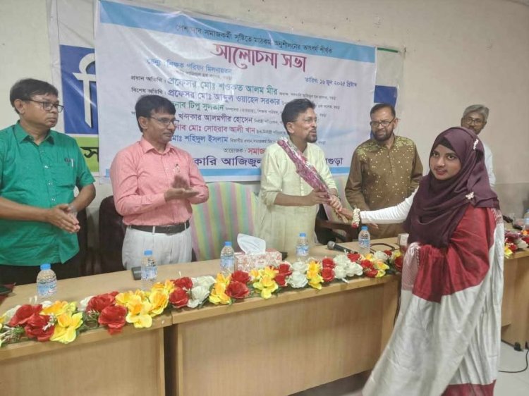 আজিজুল হক কলেজে পেশাদার সমাজকর্মী সৃষ্টিতে মাঠ কর্ম অনুশীলন শীর্ষক আলোচনা সভা অনুষ্ঠিত