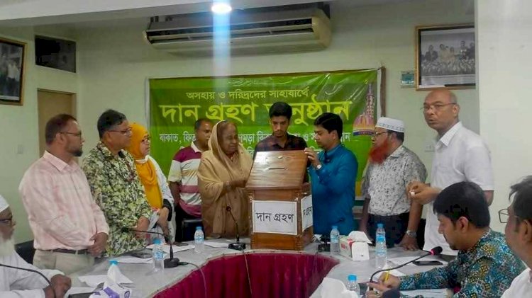 বগুড়ায় টিএমএসএস পরিচালিত লিল্লাহ প্রতিষ্ঠানে দান গ্রহণ অনুষ্ঠিত