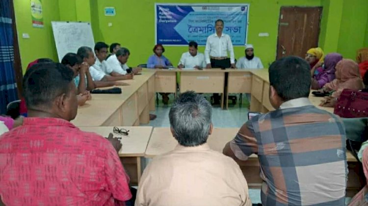 কেশবপুরে পিএফজির ত্রৈমাসিক সভা অনুষ্ঠিত