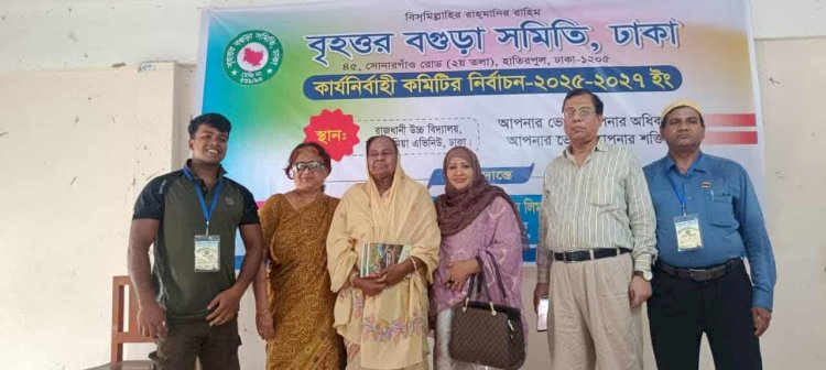 বৃহত্তর বগুড়া সমিতির নির্বাচন, প্রফেসর ডাঃ মওদুদ হোসেন আলমগীর পাভেল সভাপতি নির্বাচিত