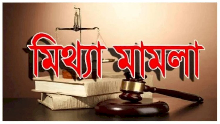 রাজশাহীতে নাটকীয় মিথ্যা মামলার  হাত থেকে মুক্তি চান নীলা ও তার বাবা