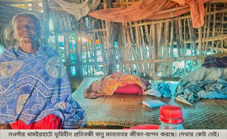 ধামইরহাটে আশ্রয়হীন এক প্রতিবন্ধীর মানবেতর জীবনযাপন; দুঃখ যেন তার জীবন সঙ্গী