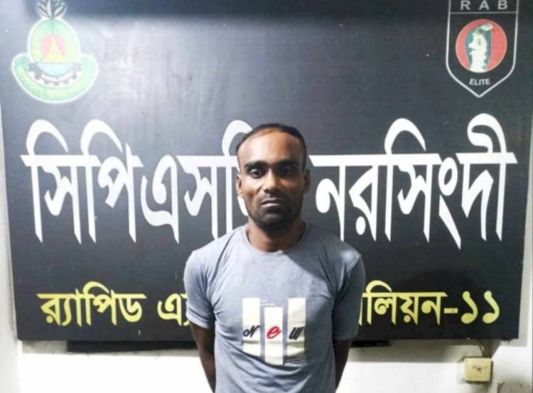 নরসিংদীর শিবপুরে ভয়ংকর ডাকাত মোঃ সবুজ ওরফে সেলিমকে গ্রেফতার করেন র‍্যাব