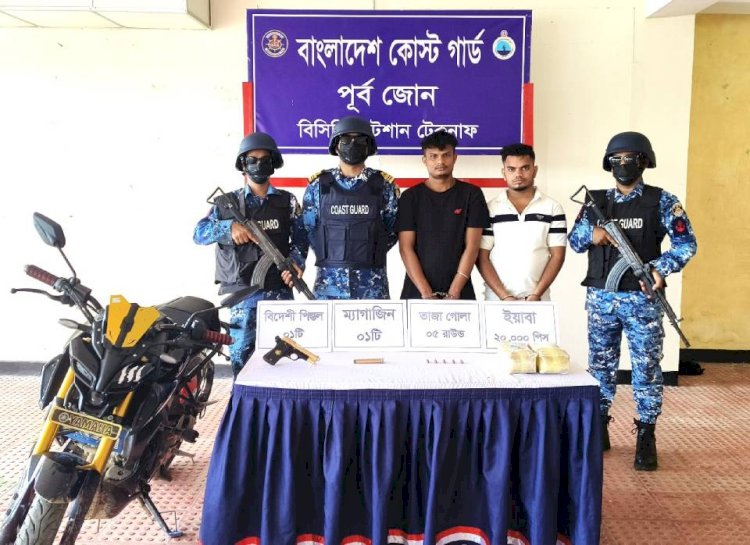 টেকনাফে ইয়াবা ও পিস্তলসহ দুই  মাদক কারবারী আটক