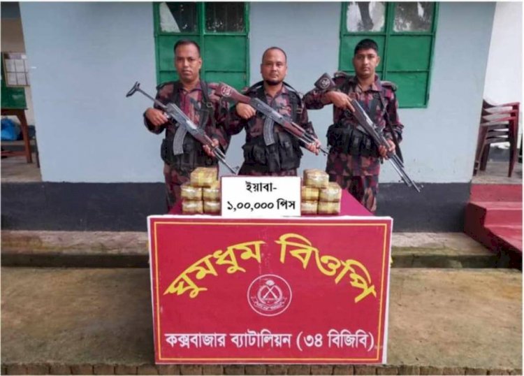 নাইক্ষ্যংছড়ি'র সীমান্তে বিজিবির অভিযানে ১লাখ পিস বার্মিজ ইয়াবা উদ্ধার