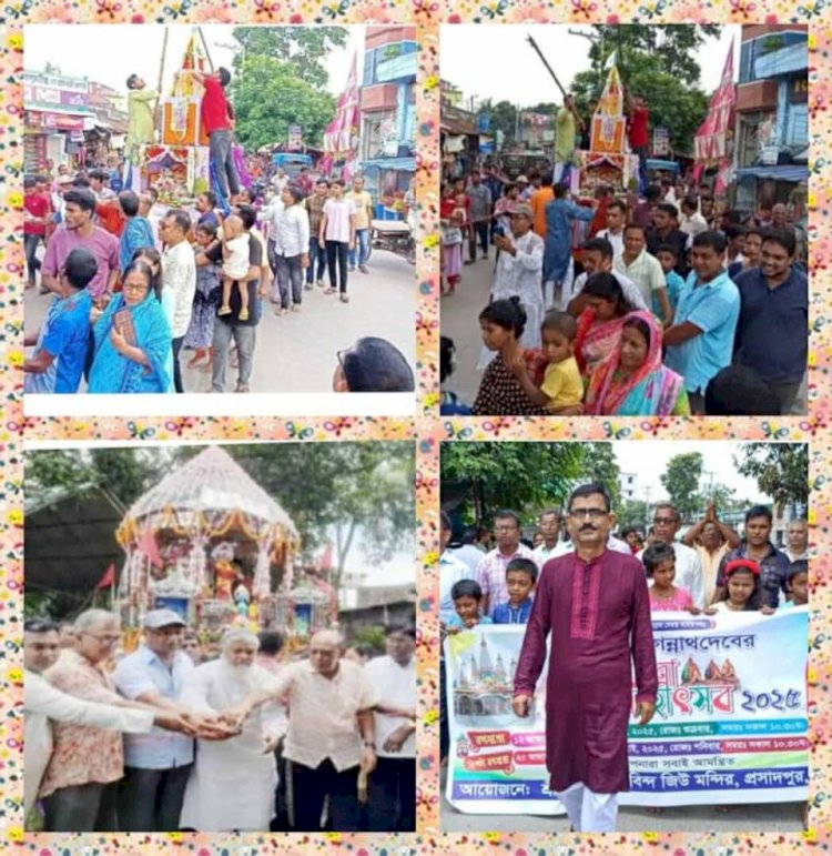 নওগাঁ জেলাসহ সারাদেশে সনাতন ধর্মাবলম্বীদের উৎসব মুখোর পরবিশে ৯ দিনব্যাপী জগন্নাথ দেবের রথযাত্রা শুরু হয়েছে