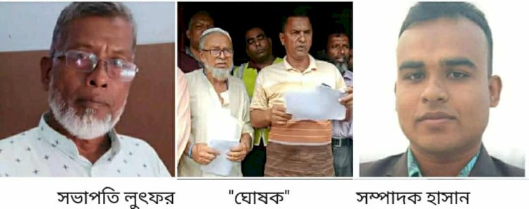 সভাপতি লুৎফর, সম্পাদক আবুুল হাসান  কেশবপুরের ভালুকঘর বাজারে প্রথম পরিচালনা কমিটি গঠন
