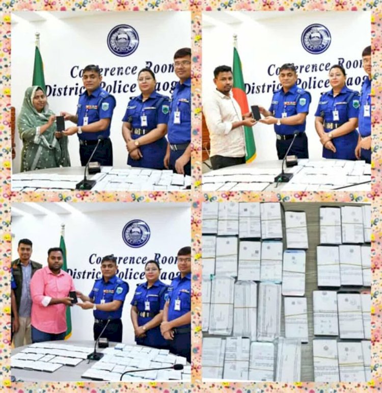 নওগাঁয় জেলা পুলিশ  কর্তৃক ৭৫টি হারানো মোবাইল উদ্ধারসহ প্রকৃত মালিকের নিকট হস্তান্তর করেন