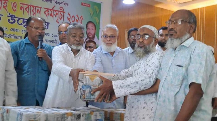 বালিয়াকান্দিতে বিএনপির নতুন সদস্য সংগ্রহ ও নবায়ন কর্মসূচীর উদ্বোধন