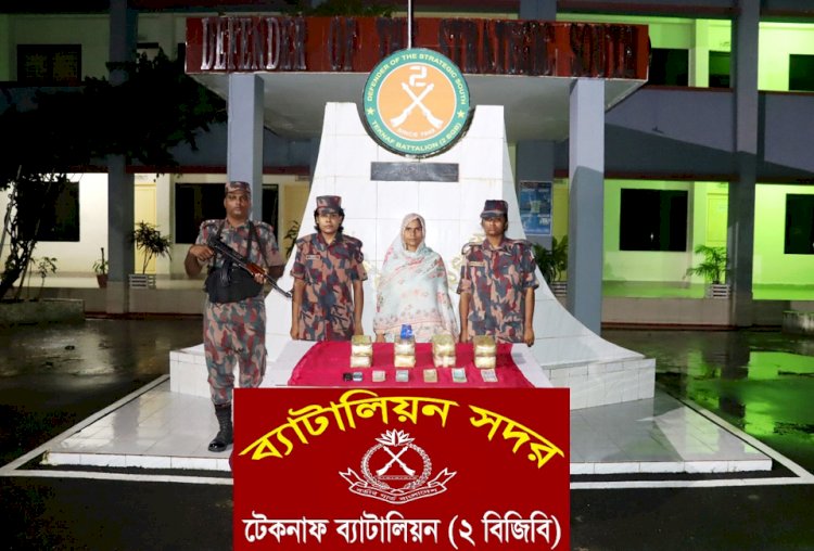 টেকনাফে ইয়াবা নগদ টাকাসহ এক নারী আটক