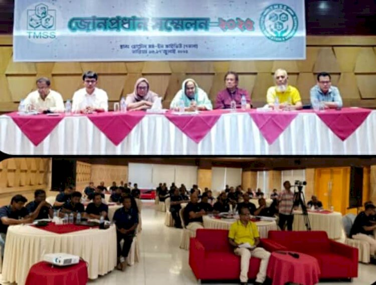 বগুড়া।য় টিএমএসএস জোন প্রধান সম্মেলনের সমাপনী অনুষ্ঠিত