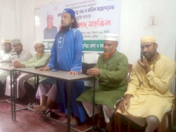 কুমিল্লায় ইসলামী ফ্রন্টের চেয়ারম্যান আল্লামা এম এ মতিন এর সুস্থতা কামনায় দোয়া মাহফিল