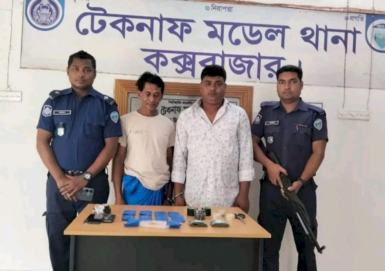 টেকনাফে ১২ হাজার ইয়াবা, নগদ টাকা ও সিএনজিসহ গ্রেফতার ৩