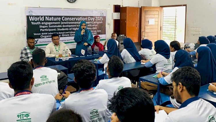বিশ্ব প্রকৃতি সংরক্ষণ দিবস : বগুড়ায় যুবকদের পরিবেশ সচেতনতায় উদ্বুদ্ধকরণ