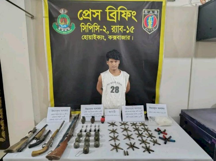 টেকনাফে হত্যাসহ ২১ মামলার পলাতক আসামী রোহিঙ্গা ডাকাত শফি  র‍্যাবের হাতে আটক