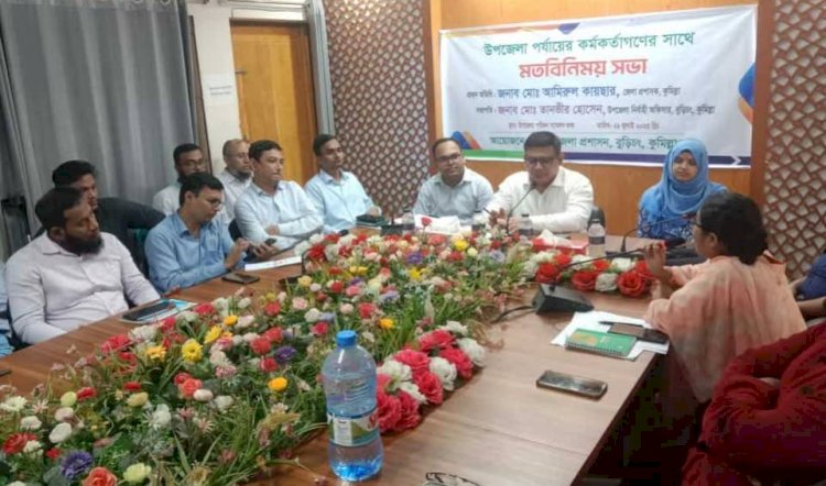 জলাবদ্ধতা নিরসনে খাল খননকে সর্বোচ্চ অগ্রাধিকার দেওয়া হবে- বুড়িচংয়ে জেলা প্রশাসক