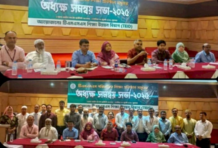 বগুড়ায় অধ্যক্ষ সমন্বয় সভায় টিএম আলী হায়দারের অনুপ্রেরণামূলক বার্তা, কোন ব্যবসাই ছোট নয়