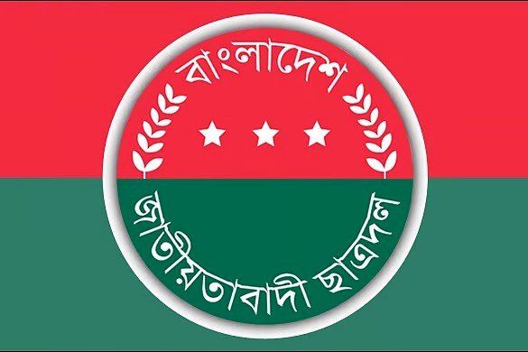 জাতীয়তাবাদী ছাত্রদলের শাহবাগ সমাবেশ ও জনদুর্ভোগের জন্য আগাম দুঃখ প্রকাশ