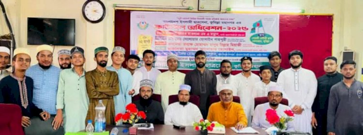 কুমিল্লা মহানগর ইসলামী ছাত্রসেনার কাউন্সিল সম্পন্ন   (আলাউদ্দিন সভাপতি, গিয়াসউদ্দিন সম্পাদক)