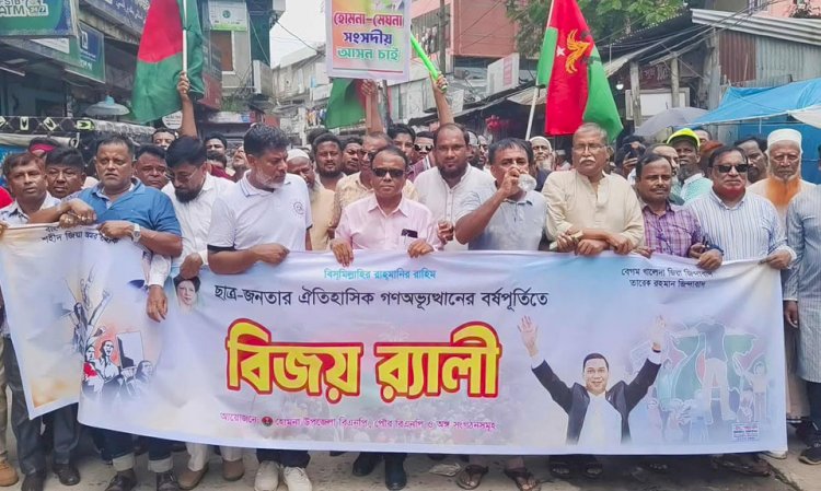 হোমনায় বিএনপির দুই গ্রুপের আলাদা আলাদা জুলাই গণঅভ্যুত্থান দিবসের বিজয় র‍্যালি