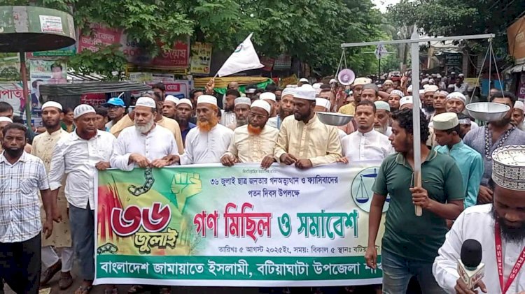 রাজশাহীর মোহনপুরে জুলাই গণঅভ্যুত্থান প্রথম বার্ষিকী উপলক্ষে জামায়াত শিবিরের গণমিছিল