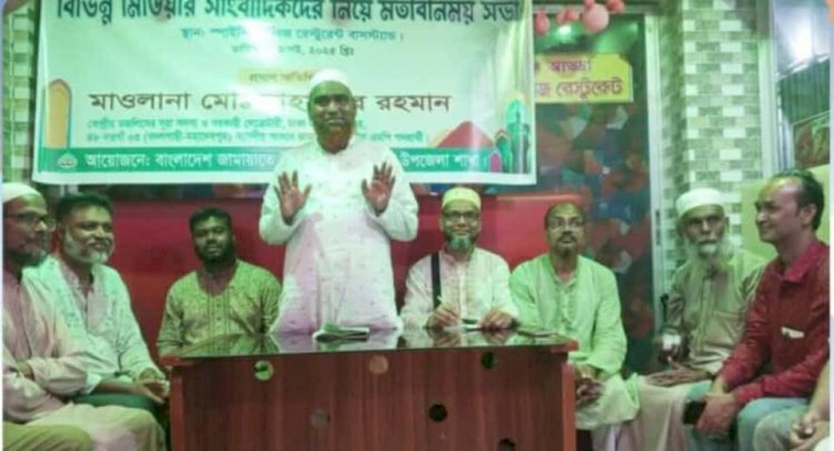 নওগাঁর বদলগাছীতে আওয়ামীলীগের  ফ্যাসিবাদের ঐতিহাসিক গণ অভ্যুস্খানের পতনের বিজয়ের বিএমপির বর্ণাঢ্য র‍্যালি অনুষ্ঠিত