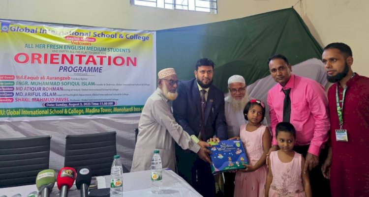 মনোহরদীতে ইংলিশ মিডিয়াম এর ওরিয়েন্টেশন প্রোগ্রাম ও বই বিতরণ অনুষ্ঠিত