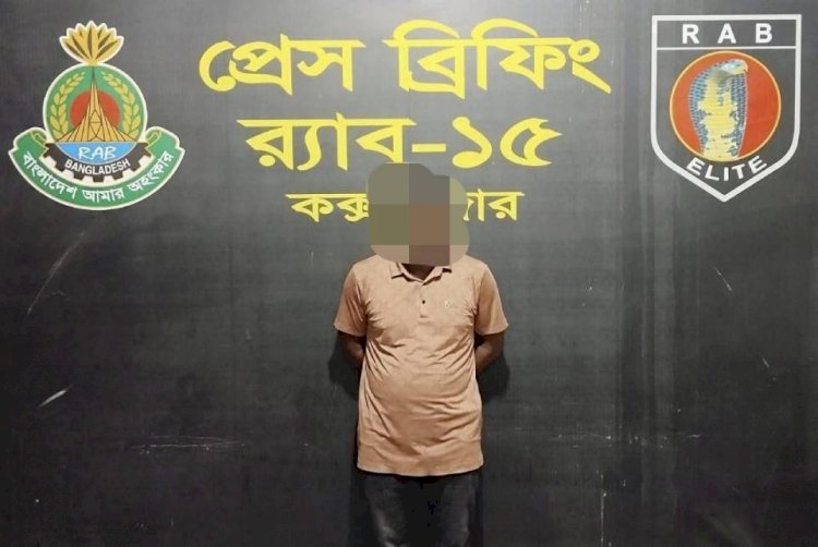 টেকনাফে র‍্যাবের সোর্স পরিচয়ধারী দালাল মোস্তাক অবশেষে র‍্যাবের হাতে আটক