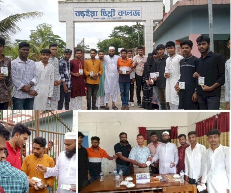 রাজাপুরের বড়ইয়া ডিগ্রি কলেজে এইচএসসি পরীক্ষার্থীদের মধ্যে তারেক রহমানের ৩১ দফার বই বিতরণ