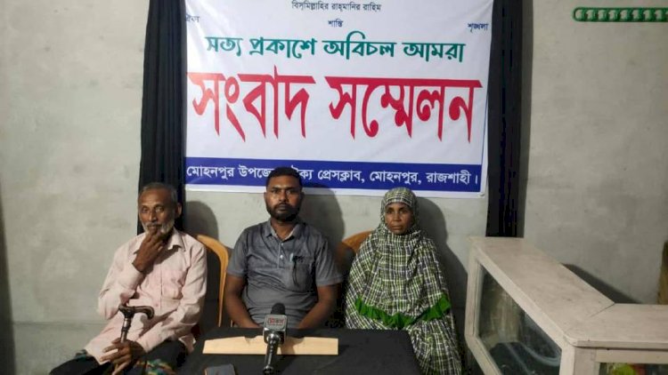 রাজশাহী দূর্গাপুরে নারী সিন্ডিকেটের হাত থেকে বাঁচতে মোহনপুরে সংবাদ সম্মেলন