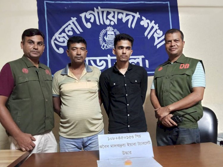 নড়াইল ডিবি পুলিশের সফল  অভিযানে ১৫৩ পিস ইয়াবা ট্যাবলেটসহ দুইজন গ্রেফতার