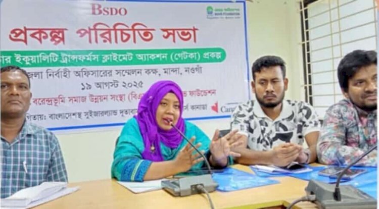 নওগাঁর মান্দায় গেটকা প্রকল্পের অবহিতকরণ সভা অনুষ্ঠান অনুষ্ঠিত
