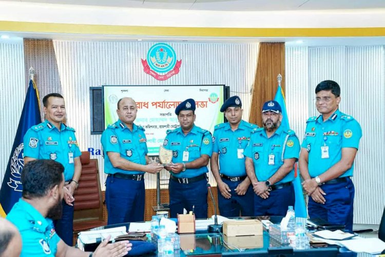 রাজশাহী মেট্রোপলিটন পুলিশ আরএমপি’র মাসিক অপরাধ পর্যালোচনা সভা অনুষ্ঠিত