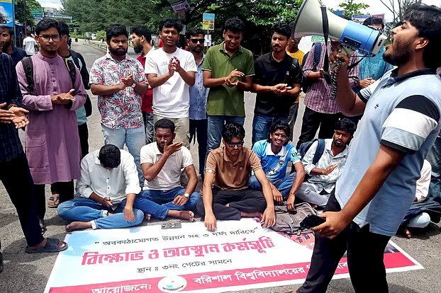 বরিশাল বিশ্ববিদ্যালয়ের শিক্ষার্থীদের তিন দফা দাবিতে বিক্ষোভ,  এক ঘণ্টা মহাসড়ক অবরোধ