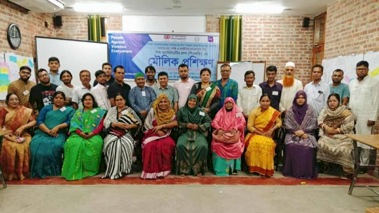 মেহেরপুরে ৩ দিন ব্যাপী পিস ফ্যাসিলিটেটর  ব্যাসিক ট্রেনিং (পিএফবিটি) সমাপ্ত