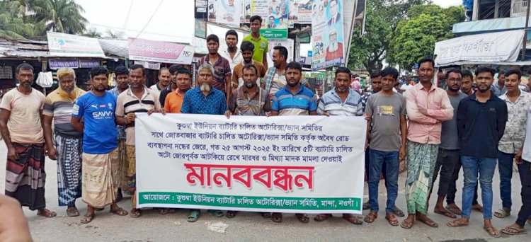 নওগাঁর মান্দায় অটোরিকশা আটক নিয়ে দুই সমিতির দ্বন্দ্ব, সড়কে অচলাবস্থা