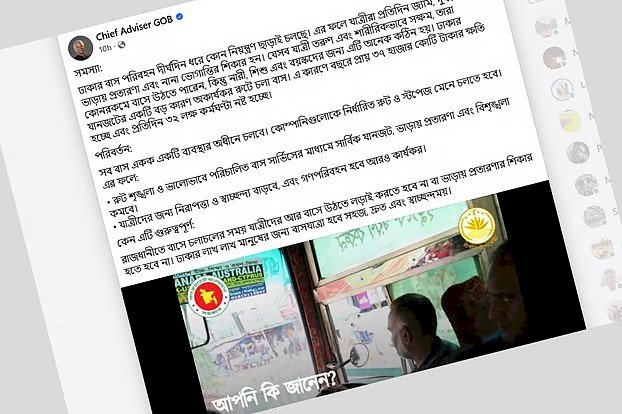 ঢাকায় সব বাস শিগগিরই একক ব্যবস্থার অধীন চলবে