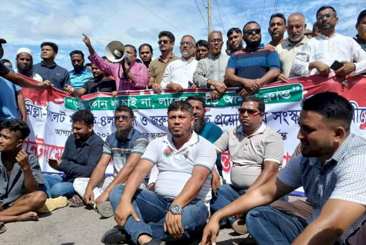 সড়ক সংস্কারের দাবিতে কুমিল্লা-সিলেট মহাসড়ক অবরোধ