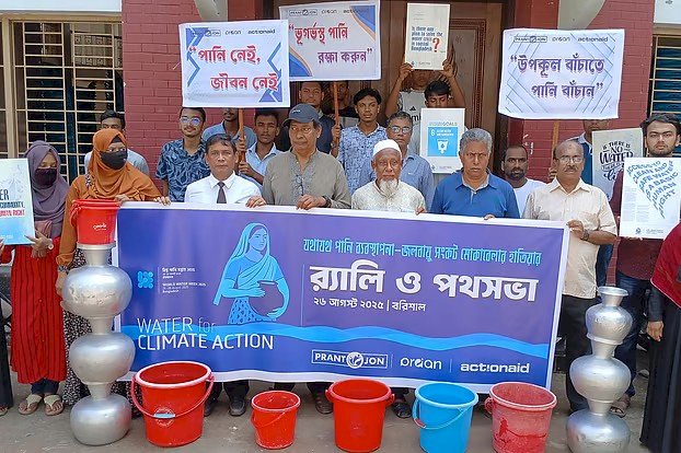 বিশ্ব পানি সপ্তাহ উপলক্ষে বরিশালে শোভাযাত্রা ও সমাবেশ