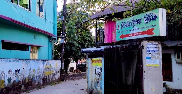 বরিশালে ফেয়ার হেলথ ক্লিনিকে ভুল চিকিৎসার অভিযোগ, রোগীর মৃত্যুতে উত্তেজনা