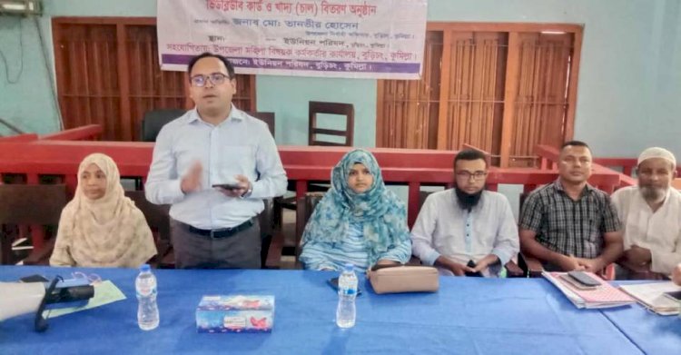 বুড়িচংয়ে নিম্ন আয়ের নারীদের মাঝে ভিডব্লিউবি প্রকল্পের চাল বিতরণ