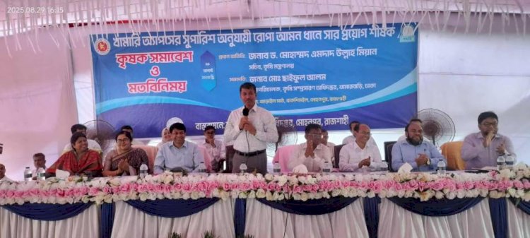 রাজশাহীর মোহনপুর  উপজেলার বাকশিমইল ইউনিয়নের খাড়োইল মাঠে কৃষক সমাবেশ  অনুষ্ঠিত হয়েছে