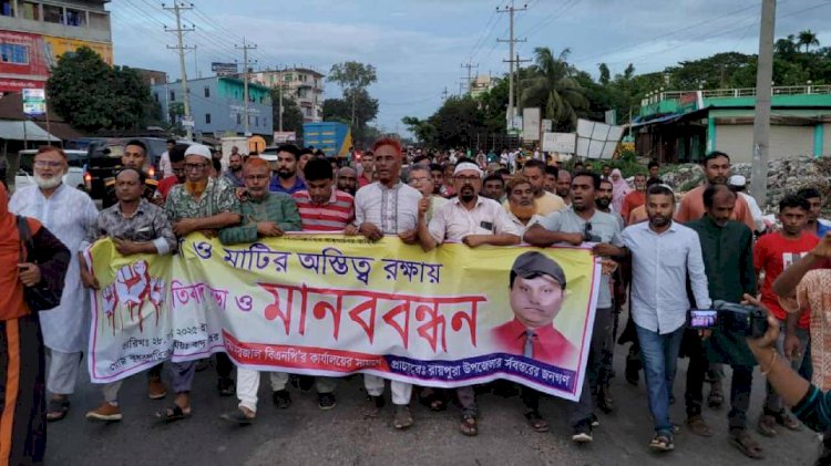 নরসিংদীর রায়পুরা সংসদীয় আসনের দাবীতে মহাসড়কে বিক্ষোভ ও মানববন্ধন