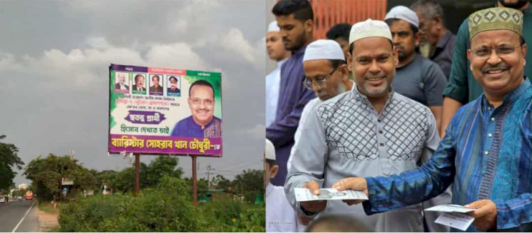 কুমিল্লা-৫ সংসদীয় আসনে ত্রয়োদশ জাতীয় সংসদ নির্বাচনে স্বতন্ত্র প্রার্থী ব্যারিস্টার সোহরাব খান চৌধুরী